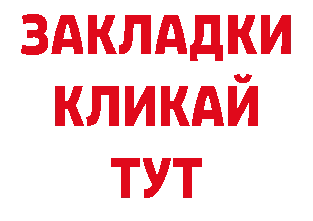 Как найти закладки? это наркотические препараты Электроугли